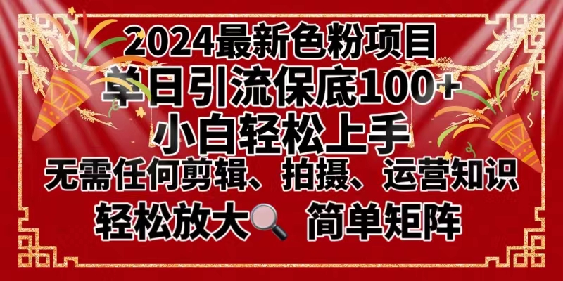 2024最新换脸项目，小白轻松上手，单号单月变现3W＋，可批量矩阵操作放大-梦帆创业网