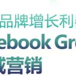 DTC品牌增长利器：Facebook Group私域营销策略-梦帆创业网