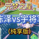 游戏发行人计划最新玩法，网红名场面结合游戏混剪，单条变现1万+保姆式教学-梦帆创业网