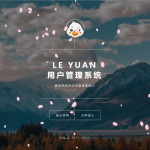 2022年最新乐圆海王芯片社交系统 没有泛滥！-梦帆创业网