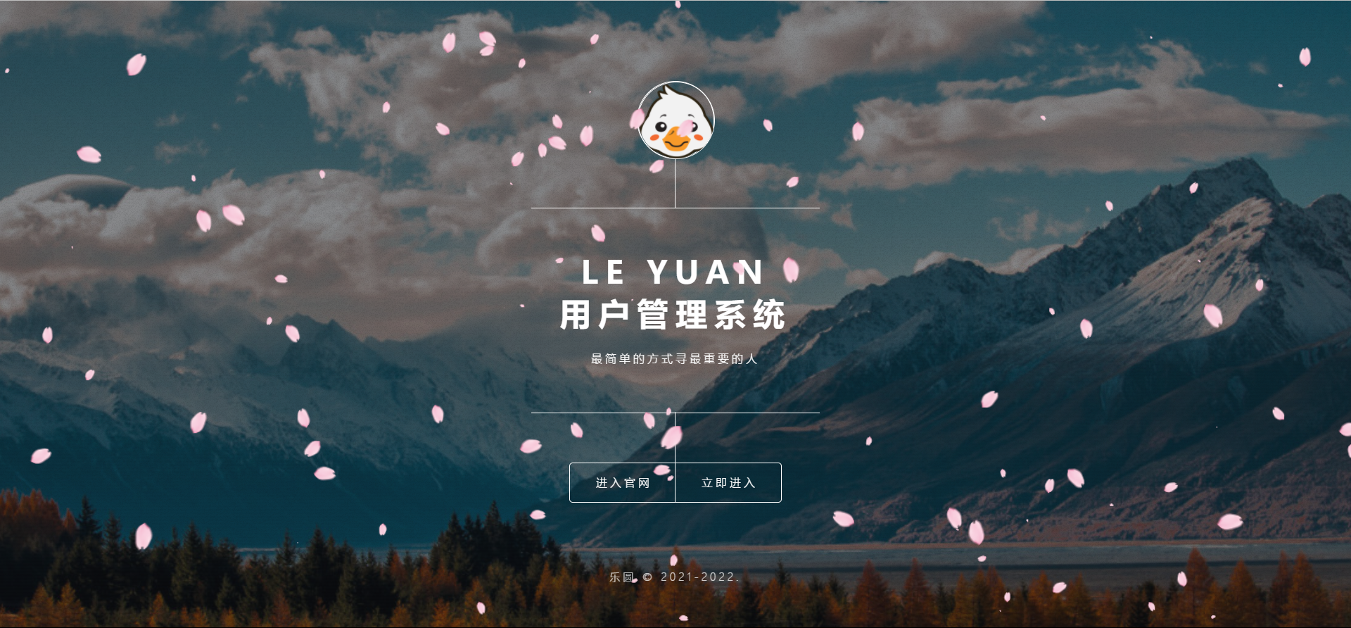 2022年最新乐圆海王芯片社交系统 没有泛滥！-梦帆创业网