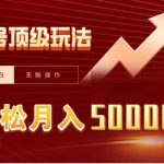 （9403期）视频号短剧搬运狂怼玩法，零基础小白月入50000+-梦帆创业网