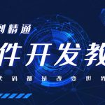 自己制作一个软件库，整合引流神器（源码加配置教程）-梦帆创业网