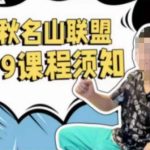 秋名山随心推叠投课，零基础学员，可以学会底层逻辑少走弯路-梦帆创业网