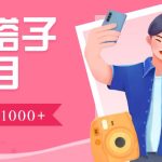 聊天搭子群项目：9.9元一单，全自动日入1000+，免费对接后台！-梦帆创业网