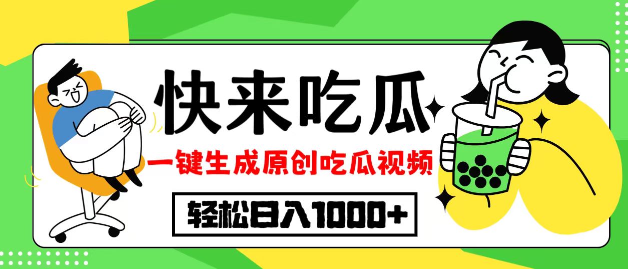 （12891期）每天动动手指头，日入300+，批量操作方法，收益无上限-梦帆创业网