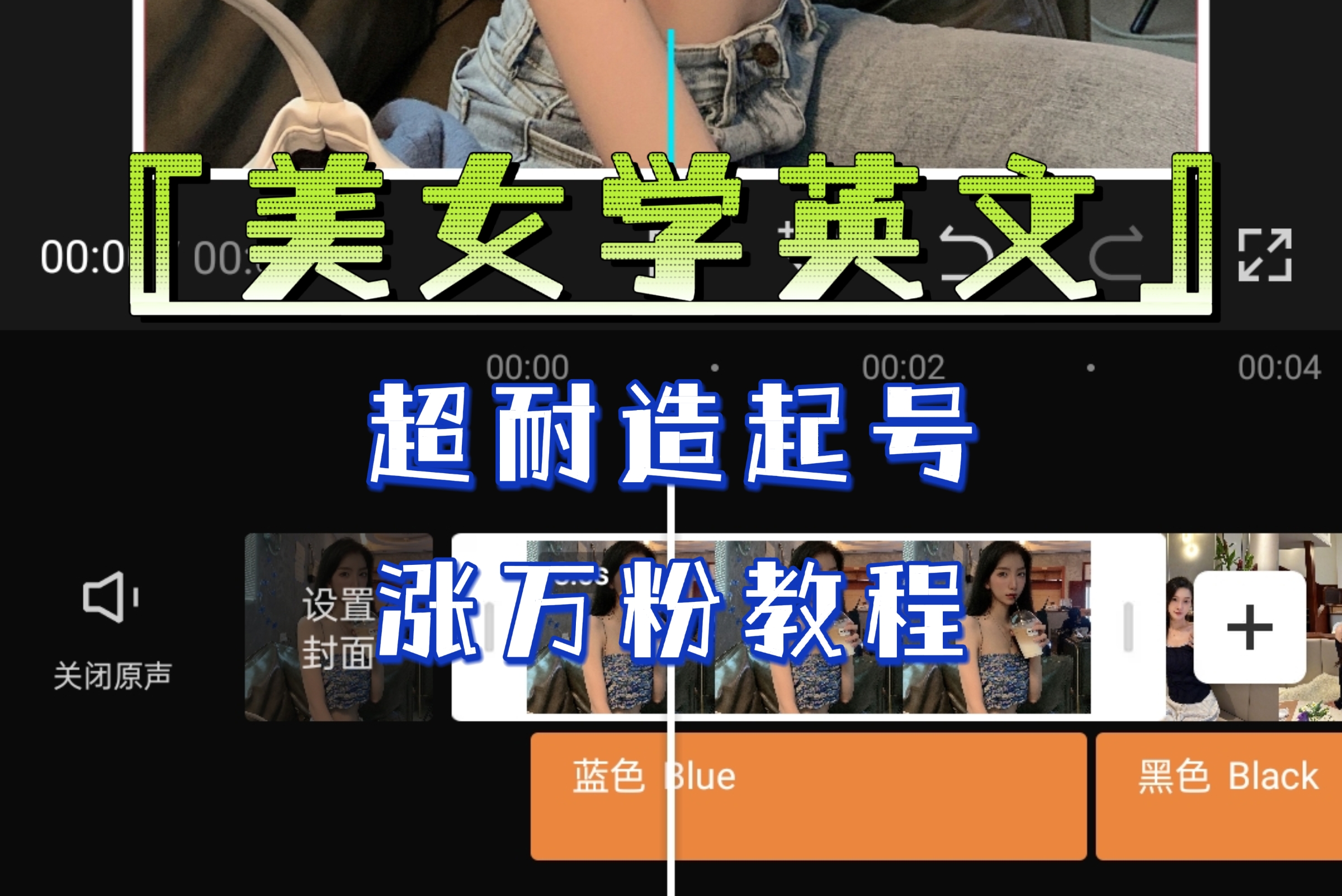 某公众号付费文章《“美女学英文”超耐造起号、涨万粉教程》亲测效果爆炸-梦帆创业网