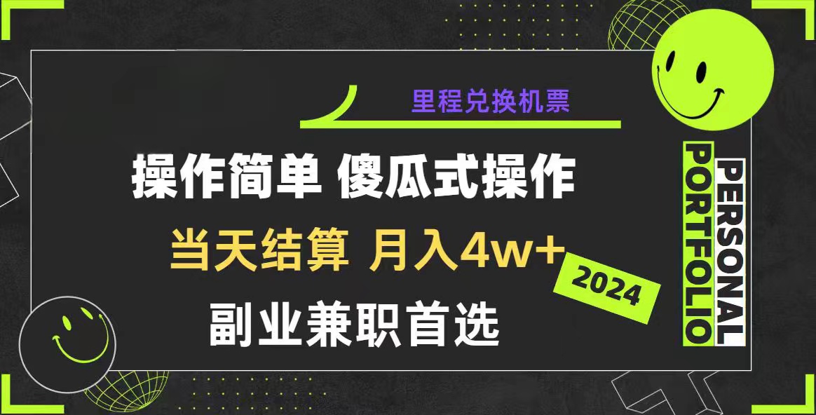 （10216期）2024年暴力引流，傻瓜式纯手机操作，利润空间巨大，日入3000+小白必学-梦帆创业网