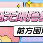 外面收费188～388的苏州银行无限解码项目-梦帆创业网