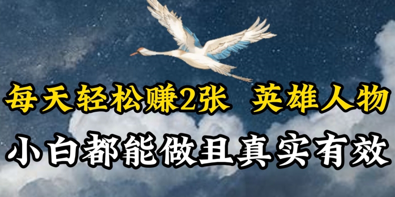 人物传记解说，每天轻松2张，操作简单两天见到收益-梦帆创业网