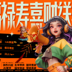 中老年赛道福禄寿喜财送财送福   每日轻松十分钟  月赚米1W+  抓紧冲！退休金主最爱-梦帆创业网