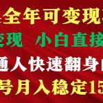 高手是如何赚钱的，一天收益至少3000+以上-梦帆创业网