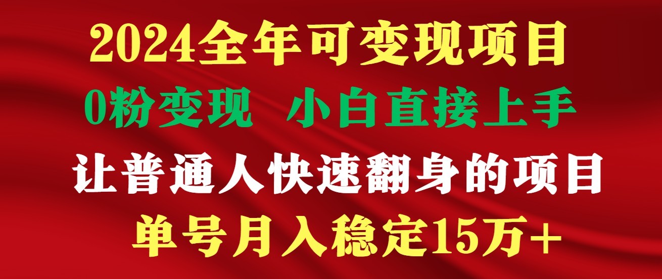 高手是如何赚钱的，一天收益至少3000+以上-梦帆创业网
