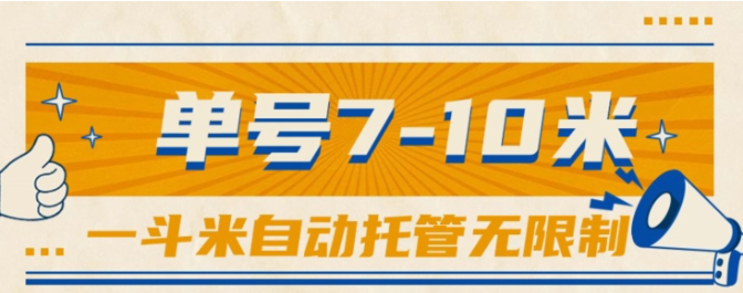 （10763期）一斗米视频号托管，单号单天7-10米，号多无线挂-梦帆创业网