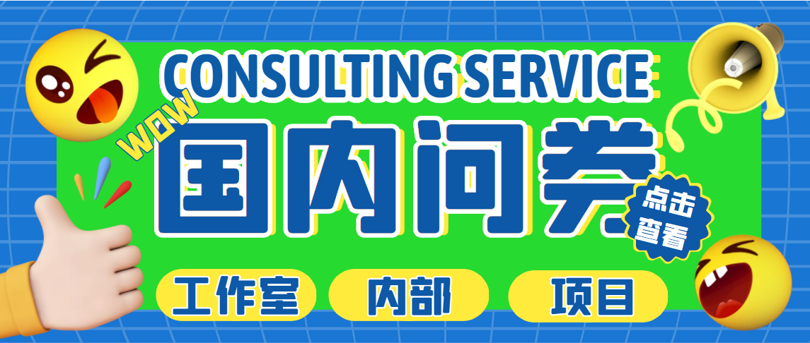 最新工作室内部国内问卷调查项目 单号轻松日入30+多号多撸【详细教程】-梦帆创业网
