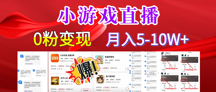 超脑神探小游戏日入5000+爆裂变现，小白一定要做的项目，年入百万不在话下-梦帆创业网