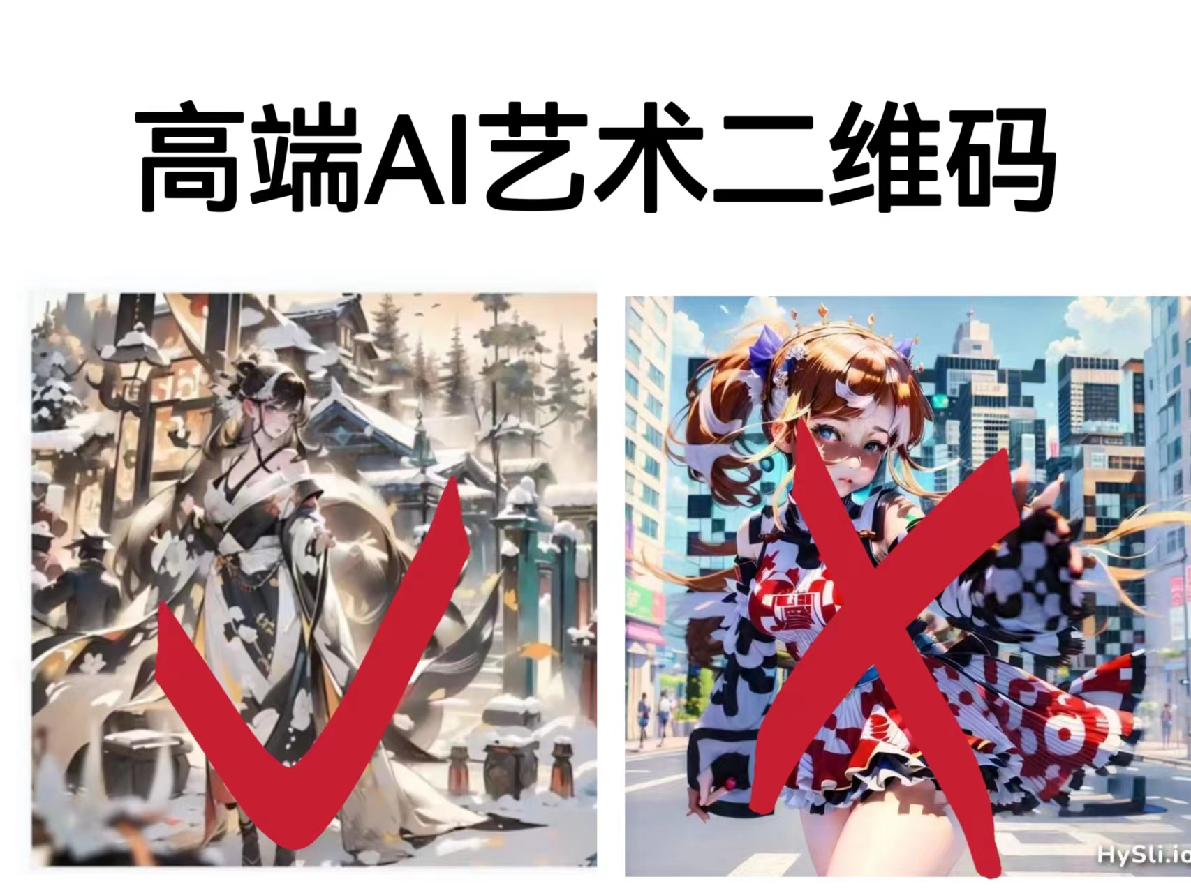 高端AI艺术二维码制作教程，拒绝低质量，一单收徒500+-梦帆创业网