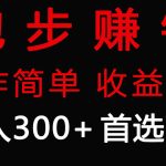 （9199期）跑步健身日入300+零成本的副业，跑步健身两不误-梦帆创业网