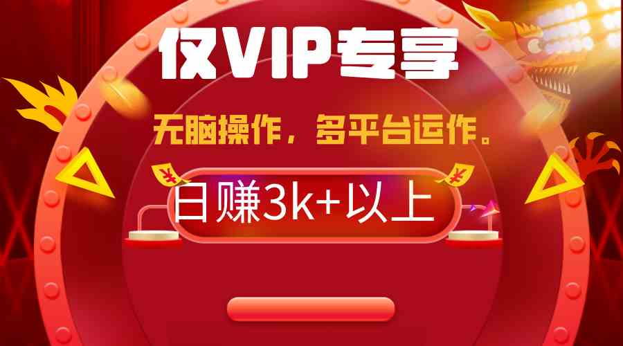 （9377期）2024年最新一键多平台带货，这么简单无脑的操作日入3k+你玩过吗？几分钟…-梦帆创业网