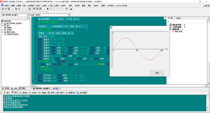 画板花正弦余弦正切-梦帆创业网
