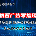 六月新项目，单机撸现金，单机20+，零成本零门槛，可批量操作-梦帆创业网