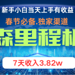小白轻松上手，纯手机操作，当天收益，月入3w＋-梦帆创业网