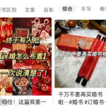 黄岛主小红书AI订婚书变现副业项目，视频版一条龙-梦帆创业网