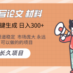 AI写作  几分钟生成一篇  市场庞大 日入300+-梦帆创业网