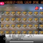 最新csgo开箱模拟直播玩法,音浪礼物收割机【开箱脚本+详细教程】-梦帆创业网
