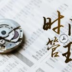 时间管理 能效班，时间管理 效能测试（11节课）-梦帆创业网
