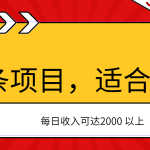 AI头条项目，适合初学者，次日开始盈利，每日收入可达2000元以上-梦帆创业网