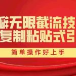 （10134期）豆瓣无限截流创业粉，一键操作，卷死同行，简单操作好上手附赠全套工具-梦帆创业网
