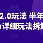 ai画车2.0玩法 半年搞10+w详细玩法拆解-梦帆创业网