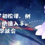 实占塔罗初阶课，侧重实占，快速入手，一学就会-梦帆创业网