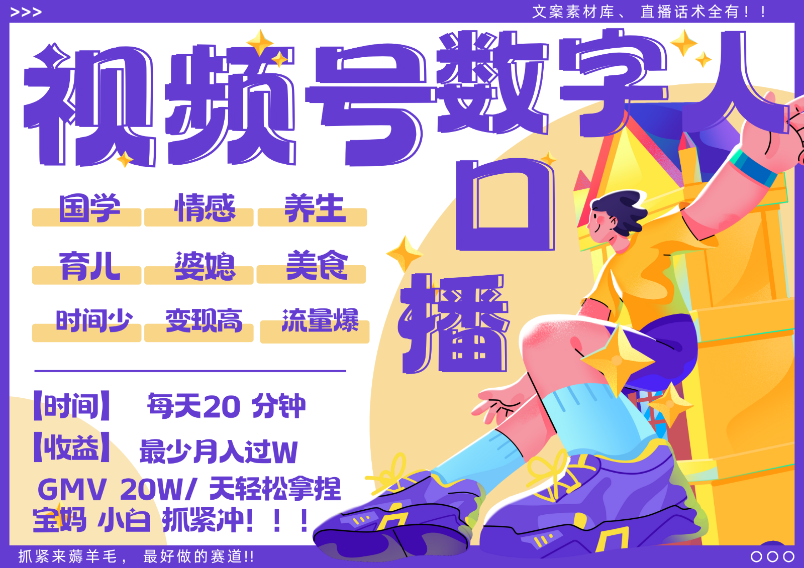 蝴蝶号数字人暴力起号  AI改写文案 再也不用费劲录口播 国学 心理学 养生 疗愈   …-梦帆创业网