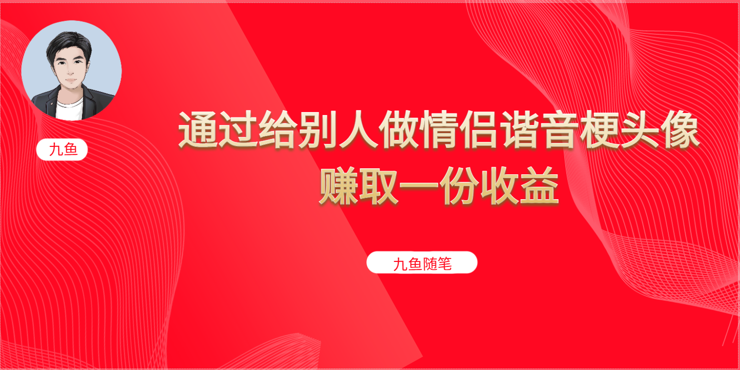 抖音直播做头像日入300+，新手小白看完就能实操（教程+工具）-梦帆创业网