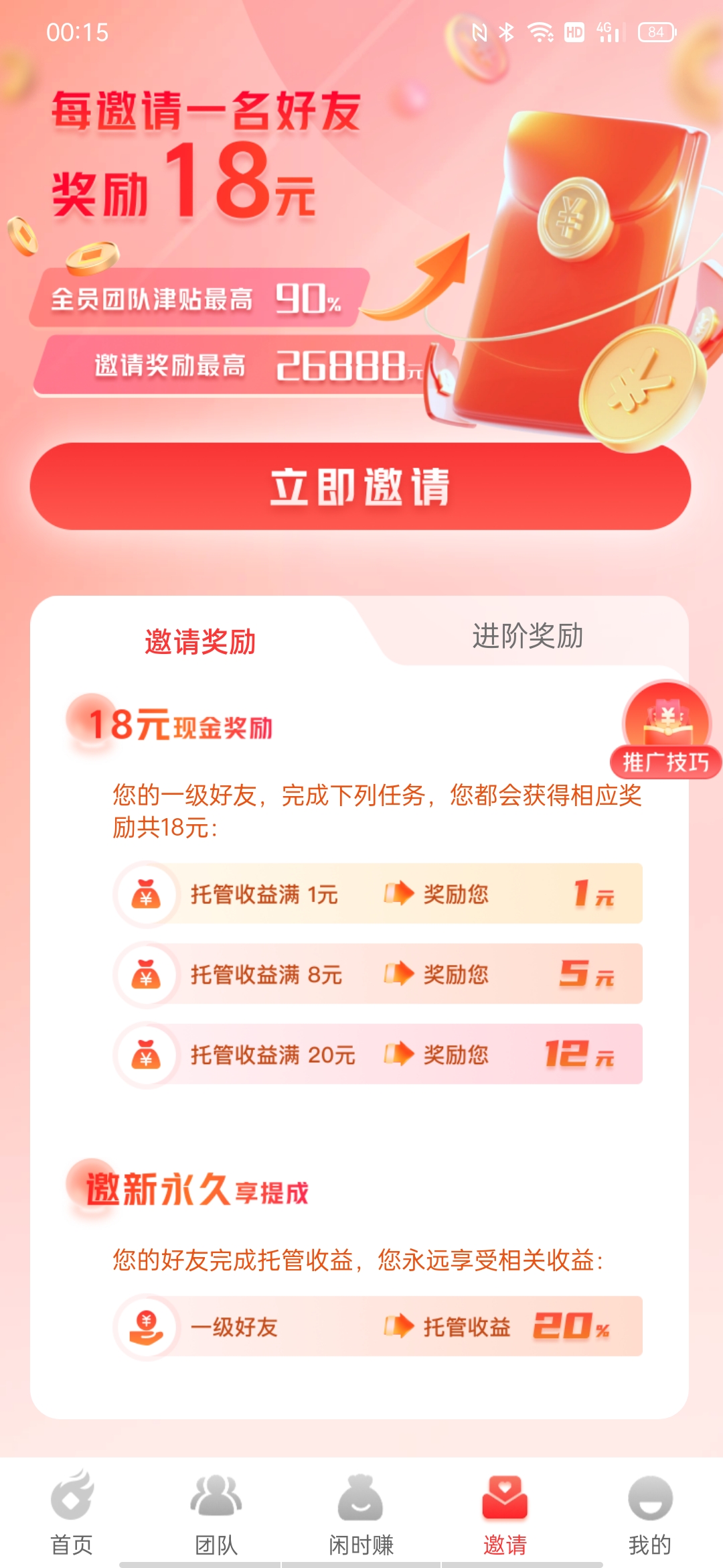 抖音微信挂机每天零撸5-10元-梦帆创业网
