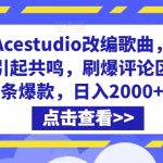 抖音小店正规玩法3.0，抖音入门基础知识、抖音运营技术、达人带货邀约、全域电商运营等-梦帆创业网