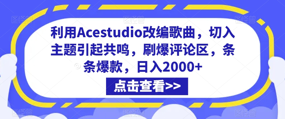 抖音小店正规玩法3.0，抖音入门基础知识、抖音运营技术、达人带货邀约、全域电商运营等-梦帆创业网