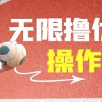 外面收费688门槛无限撸饿了么21-20优惠卷+50-20电影优惠卷，教程操作简…-梦帆创业网