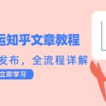 头条搬运知乎文章教程：从注册到发布，全流程详解-梦帆创业网