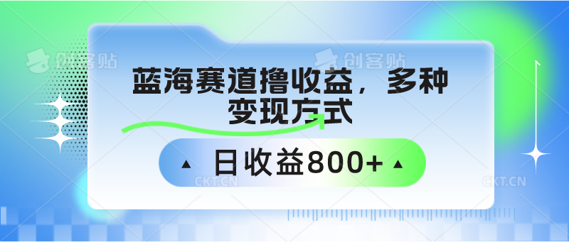 中老年人健身操蓝海赛道撸收益，多种变现方式，日收益800+-梦帆创业网