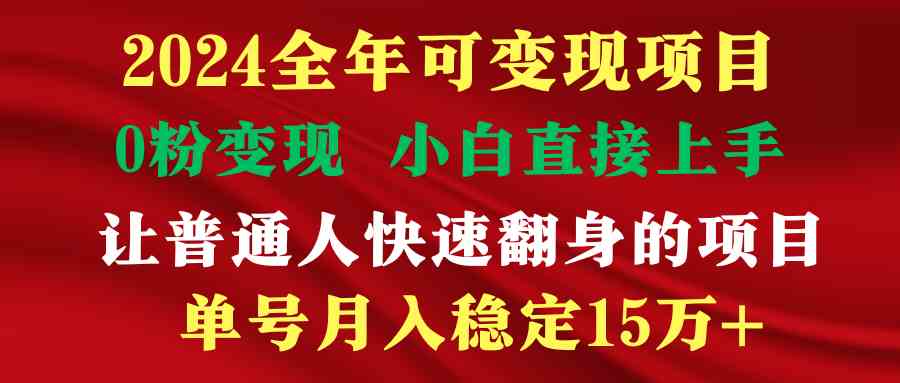（9391期）穷人翻身项目 ，月收益15万+，不用露脸只说话直播找茬类小游戏，非常稳定-梦帆创业网