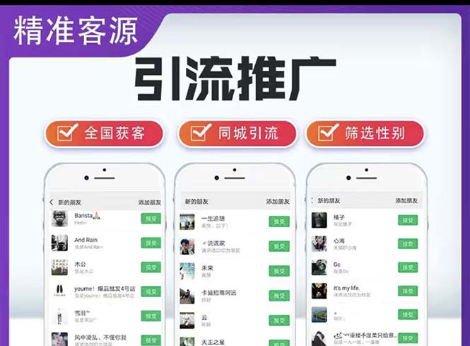 微信简单易上手引流方法，无门槛 小白即可操作 日引流300+【详细玩法教程】-梦帆创业网