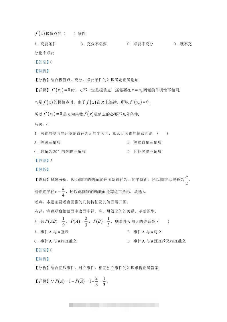 图片[2]-2022-2023学年河北省邯郸市魏县高三上学期期末数学试题及答案(Word版)-梦帆创业网
