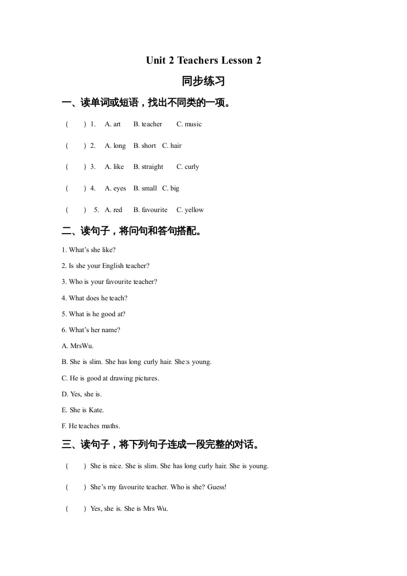 五年级英语上册Ｕｎｉｔ2TeachersLesson2同步练习3（人教版一起点）-梦帆创业网