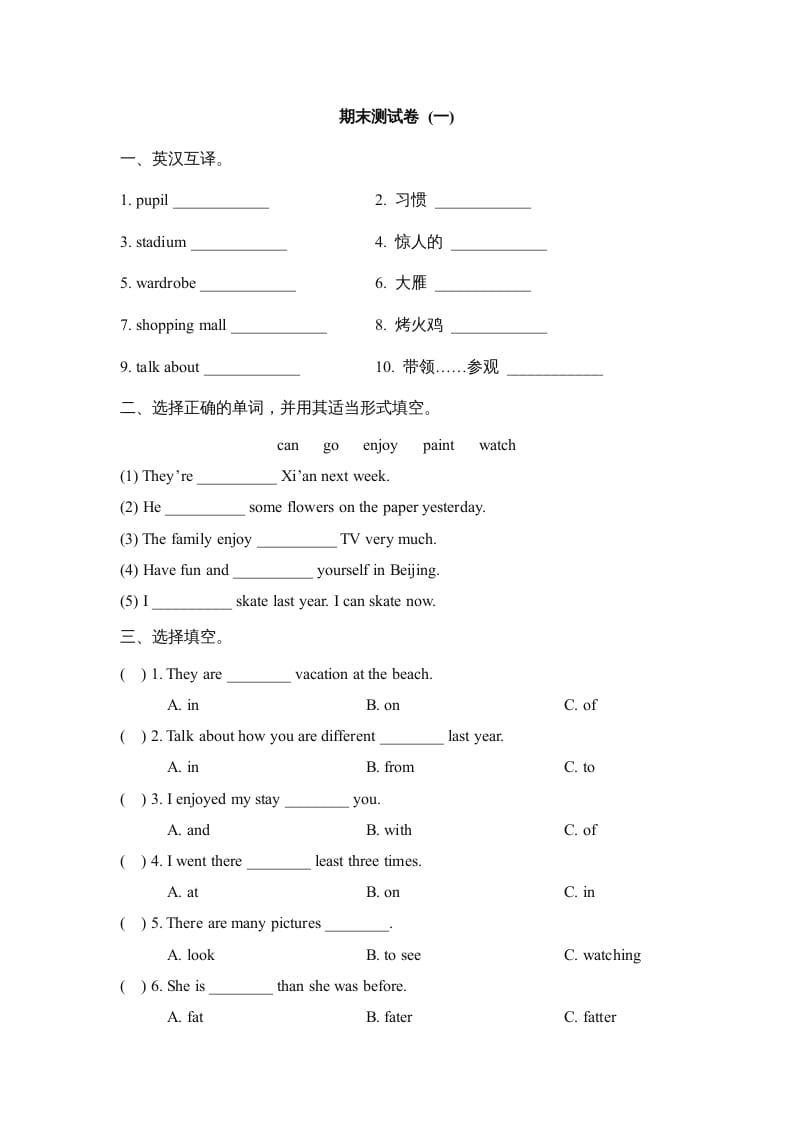 六年级英语上册期末测试卷_(一)_（人教版一起点）-梦帆创业网