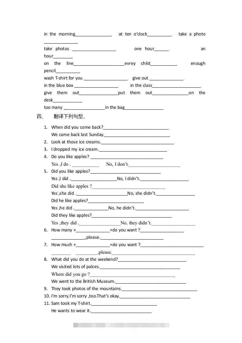 图片[2]-五年级英语下册单元习题（人教版）-梦帆创业网