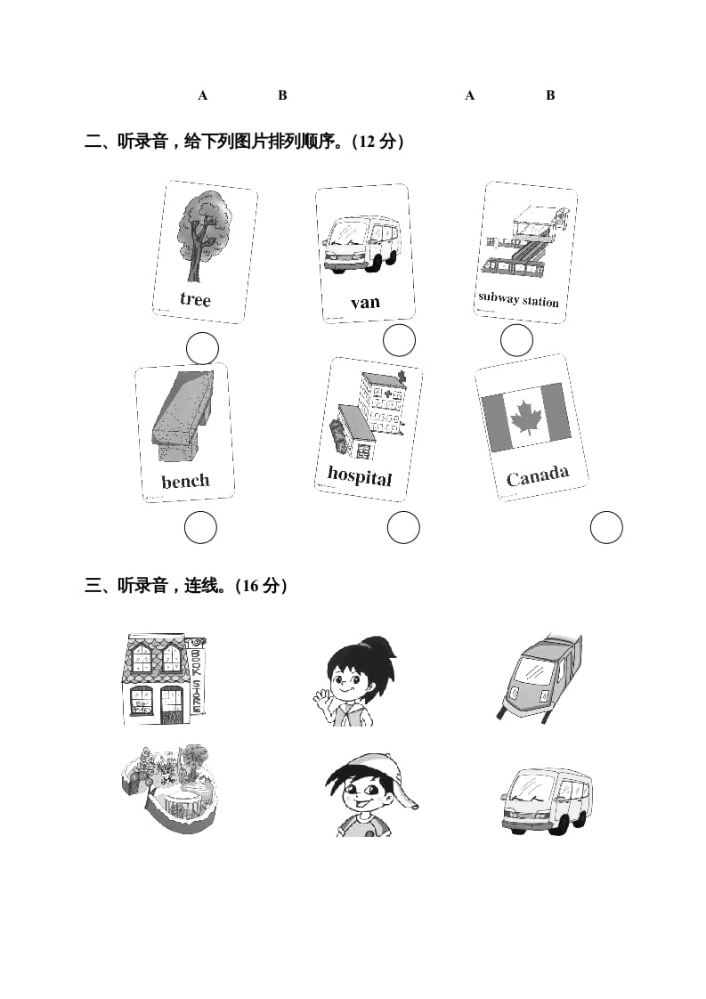 图片[2]-二年级英语上册Unit5测练题（人教版一起点）-梦帆创业网