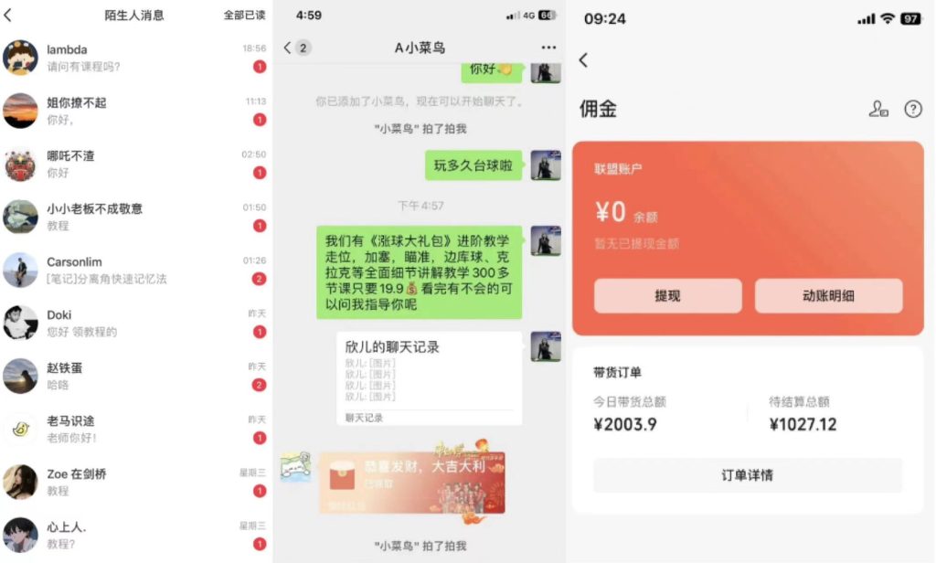 靠搬运台球教学视频日入4位数(保姆式拆解)-梦帆创业网